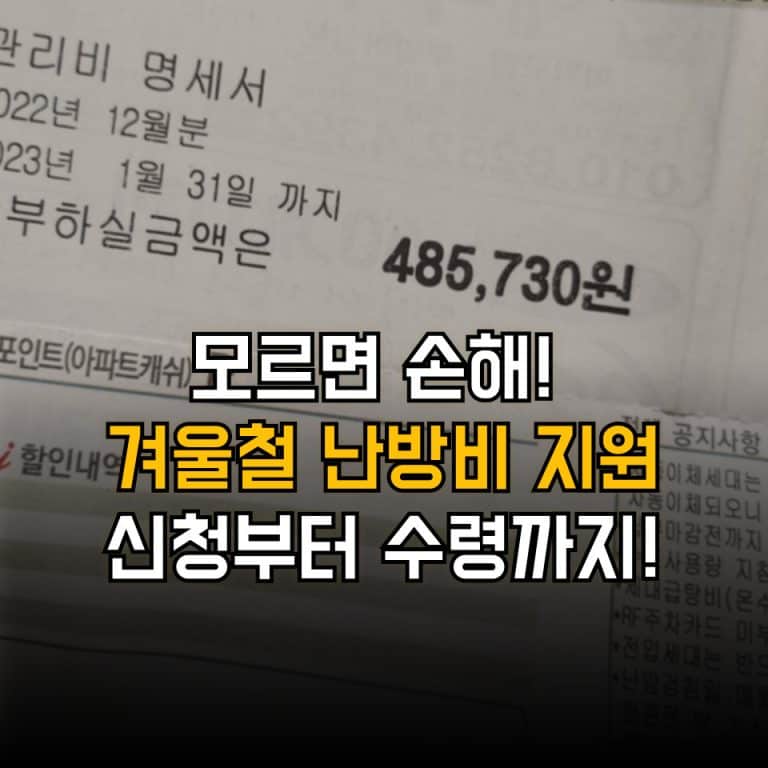 난방비 지원