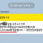 소득·재산 안 봅니다! ‘1인당 12만원’ 건강생활지원금 받으세요 9 SE 87e1ee84 71f3 40fb 8862 017b4dafbc83