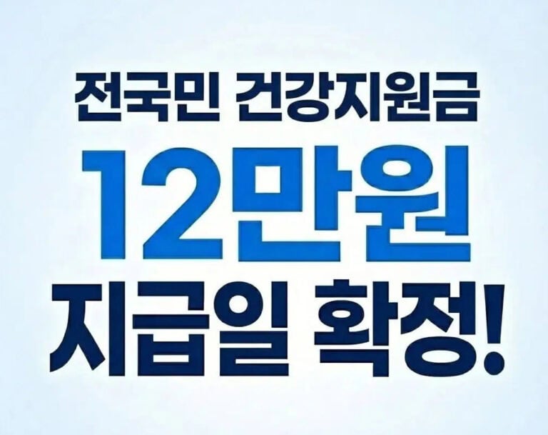 스크린샷 2025 12 23 040353