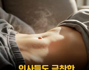‘의사들도 극찬한’ 내장지방 빼는 최고의 음식 5가지
