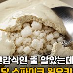 ‘흰쌀밥’보다 혈당을 더 빠르게 올리는 의외의 음식 5가지 2 SE b8859e28 a14b 490f 8272 eb09cbaca6eb 1