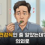 만성염증에 좋은 최고의 음식 5가지, 몸속 염증 수치가 ‘뚝’ 떨어집니다 3 SE fc56be39 91ca 48b8 b889 a994af2a6bf6
